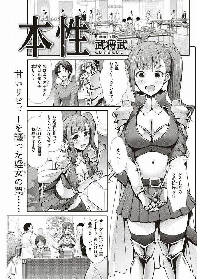 【JKエロ漫画】コスプレ姿の売り子が大乱交！二穴を犯されながら白目をむいてガチイキｗ