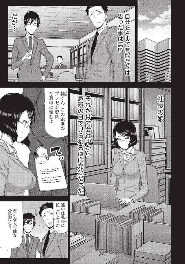 【長編エロ漫画・最終話】心に傷を負い寄り添うように一緒に暮らす３人！そこに突如やって来た母親！彼女もまた心に傷を負っていた！朝の来ない家！最終話！【池上竜矢】