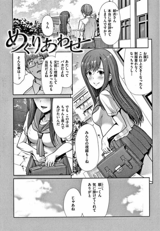 【エロ漫画】知り合いの男をからかうように誘惑する淫乱巨乳JK。彼女は戸惑いながらも勃起する彼にディープキスをしたり、フェラで口内射精させたりし、更にはゴムを付けて騎乗位でセックスまでしてしまう！