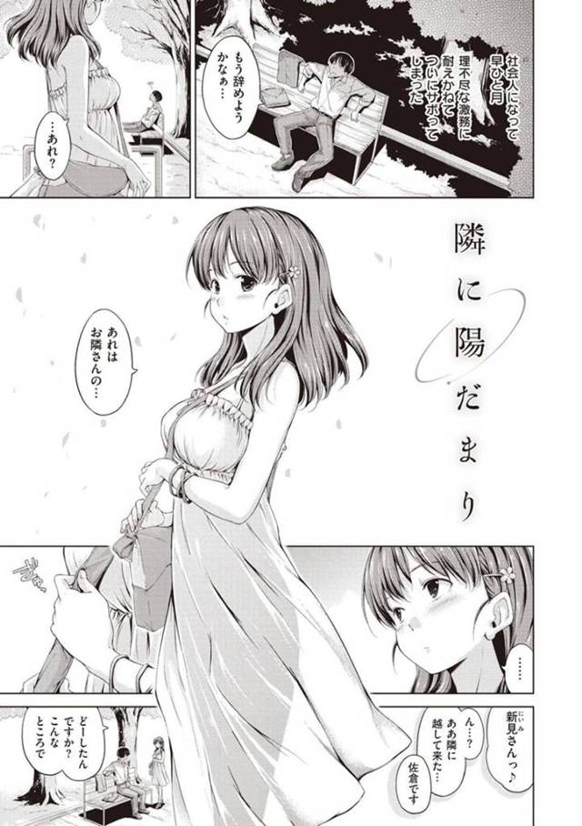 【エロ漫画】ひょんな事がきっかけで隣人の主人公とエッチな事をする展開になった巨乳お姉さん…彼女は彼に身体を委ねて手マンやクンニなどをさせた後、バックで中出しセックスする！