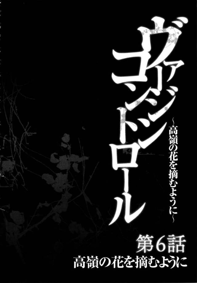【エロ漫画】放送室に監禁されてしまった巨乳JK…彼女は男にエッチな事を強要され、手マンや乳首責めを受けてイかされた後、立ちバックや正常位で犯されてしまう！