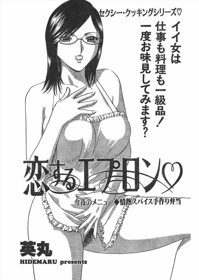 【エロ漫画】完璧主義者の巨乳の上司が職場で料理が出来ると言い張ったのに本当は出来なくて料理教室に通っているのを見つかり青姦露出パイズリセックスｗｗｗ