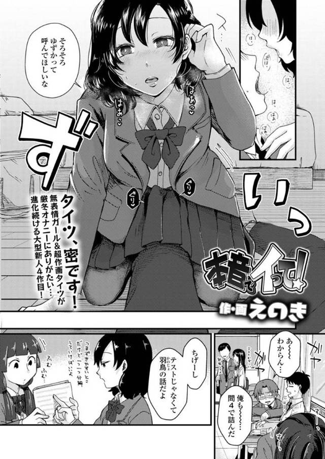 【エロ漫画】自己暗示動画が作れるアプリを彼氏に使われたクール系JK彼女…いつもは淡泊な彼女が発情して彼氏の前でローターを使い公開オナニー！そして動画によって狼化した彼氏によって連続中出し！【えのき】