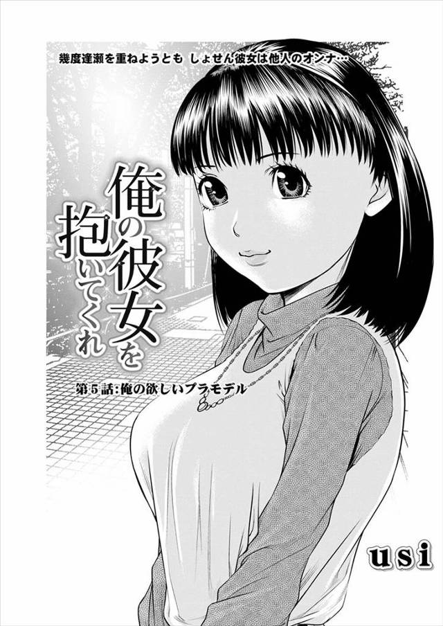 【エロ漫画】プレゼント選びを手伝ってあげたらお礼にノーパンの巨乳お姉さんがホテルでエッチさせてくれ、パイパン処理してフェラチオ生挿入セックスで中だしをする男！