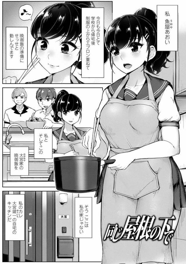 【JKエロ漫画】彼氏の父親に寝取られレイプ！むちむちボディの女子高生が親父チンポでガチアクメ！