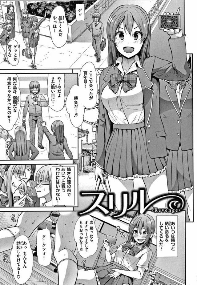 【エロ漫画】ゲームにわざと負けて自ら罰ゲームとして服を脱ぐ淫乱JK。戸惑う同級生の主人公にお構い無しで全裸になった彼女はその場でオナニーをして彼の事を誘惑し、そのままセックスしてしまう！