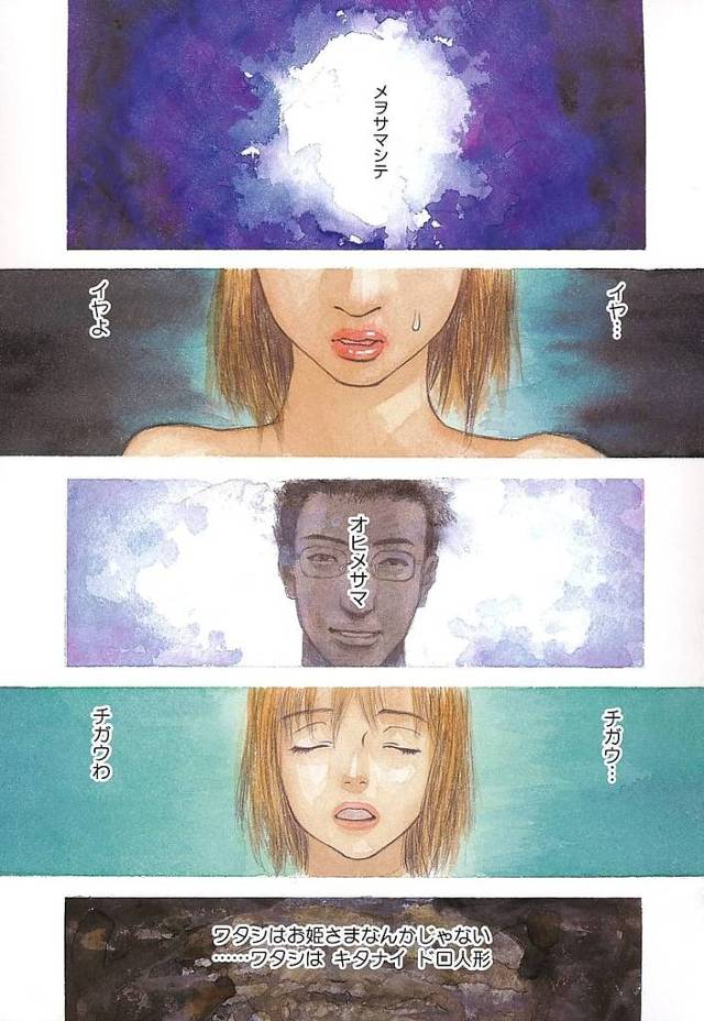 【長編エロ漫画・第1話】全裸で車椅子に拘束され目隠しに猿轡され監禁される美少女！少年たちが足早に帰ってくる！爆発しそうなチンポを順番にフェラ！そして乱交SEX！【天竺浪人】