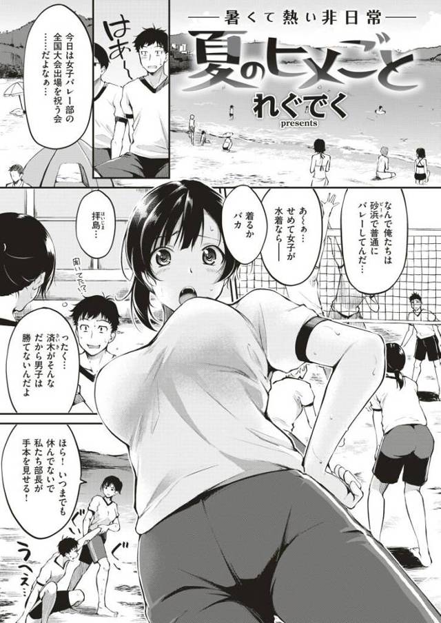【JKエロ漫画】海のシャワー室でむっちりボディの巨乳ちゃんと生ハメエッチ！密室手コキがエロい！ｗ