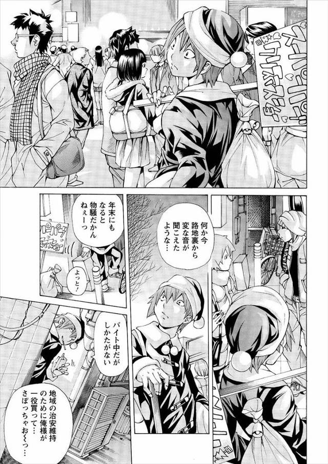 【エロ漫画】魔女だという美女から人間の生殖方法を教えろと言われわけがわからなかったが、中出しセックスしていたら…