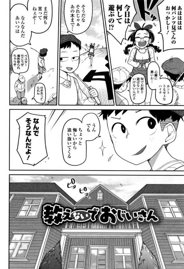 【ロリお嬢様調教エロ漫画】お転婆お嬢様を淑女にするために、執事は調教すると男達を呼び輪姦中出しセックスでザーメンを大量に飲ませる【つくすん】