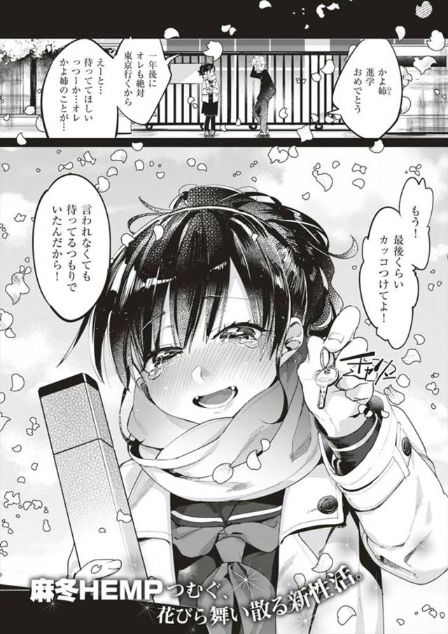 【ヤリサーエロ漫画】軽い気持ちで大学サークルの新歓に行ったら飲み物に薬を入れられ目を覚ますと処女マンに中出しされていた。媚薬を使われ犬のように調教されたJDはおちんぽをおねだりするビッチになりました。【麻冬HEMP／愛と平和】