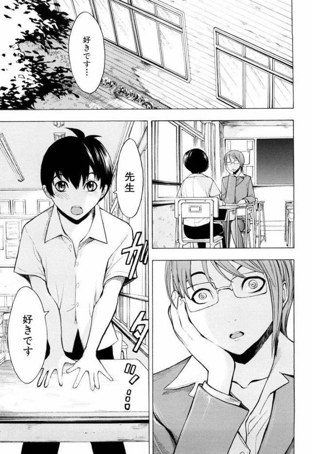 【エロ漫画】男と無縁だった真面目な女教師が補習中に教え子に告白され補習が満了する時に特別授業に誘いイチャラブ初体験！