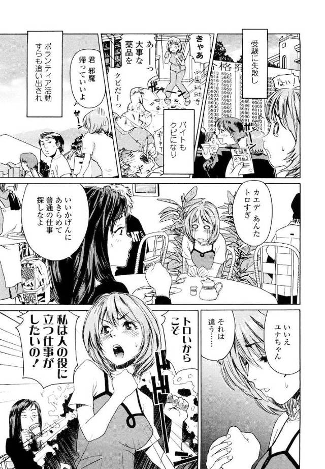 【エロメイドエロ漫画】ドジでノロマな巨乳娘！そんな彼女が天職に就く！それはメイド喫茶の店員…かと思ったらメイド風俗！媚薬シロップを塗り込みパイズリ！【大和川】