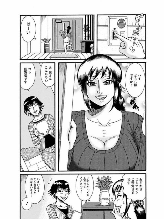 【エロ漫画】変態旦那に調教される巨乳妻は変態ファッションではみ出した乳輪と未処理アンダーヘア丸出し状態で夜の公園でお散歩！【巻貝一ヶ／露出妻公園ねり歩き】