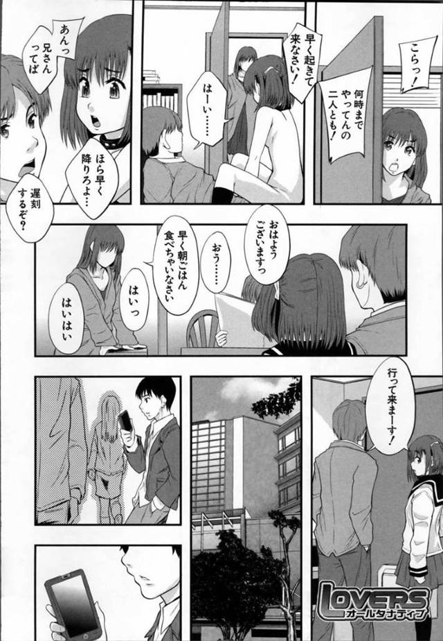 【エロ漫画】ど変態な少女たち。セックス三昧の女子たちが男へ気軽にいちゃラブセックスをする！