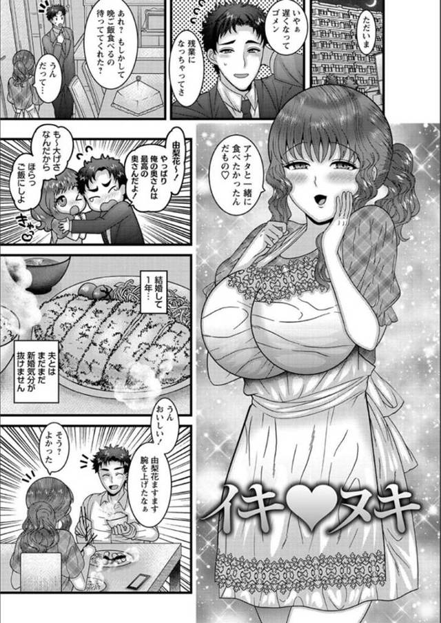 【エロ漫画】旦那がいない平日の昼間に不倫セックスをし続ける淫乱なムチムチ巨乳人妻。彼女はネット上で知り合った男と会ってはトイレやカラオケなどで不倫セックスしまくり、更には昼間の公園で野外セックスまでしてしまう！