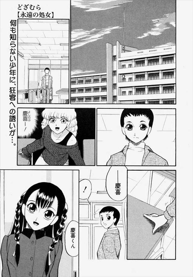 【エロ漫画】好きなJKが体育館で他の男と乱交中！ザーメンぶっかけられる彼女はまだ処女らしく、他の男に奪われるか…