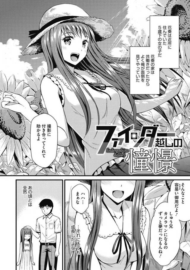 【エロ漫画】東京から帰省している幼馴染のお兄さんを神社の境内で誘惑する巨乳美少女。昔見た青姦カップルと同じことをしようとフェラして誘いイチャラブ生ハメ中出し青姦セックスしてイキまくる！