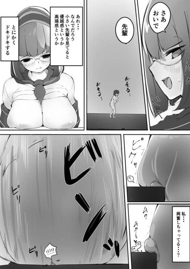 【エロ漫画】小人となった先輩に指示を出し優越感に浸るJk…逃げ回る先輩を乳首で防御！体に侵入した先輩を意地悪しながら感じまくる！【3月:放課後の教室で後輩と・下】