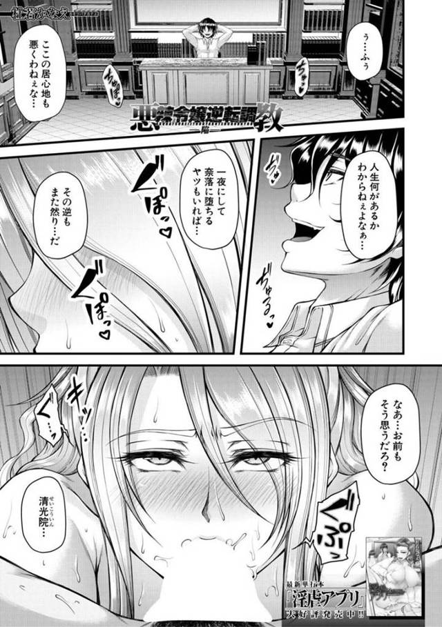 キモいオジサンに調教されちゃった生意気な令嬢とその母親…フェラしたり中出しセックスしちゃって3Pの母娘丼でイチャイチャしちゃう！【社若かなえ：悪棘令嬢逆転調教 ー陥ー】