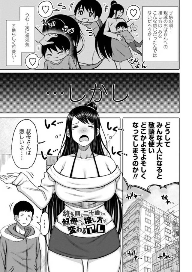【エロ漫画】成長して敬語を使ってくる甥っ子をお風呂で誘惑しイチャラブセックスしてしまう変態美人叔母さん【長い草／幼少期と二十歳では叔母への接し方が変わるアレ】