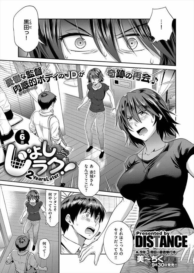 【エロ漫画】ツンデレ巨乳JDが夜の公園でふにゃちん男のチンポを勃起させようと奮闘、手コキやフェラチオしてしまいには生挿入で野外中だしセックスをしてしまった件www