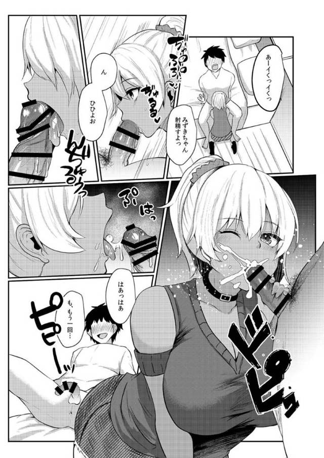 彼氏の為にパパ活をするギャルのみずき…パパと待ち合わせをしていたみずきは、相手がキモいおじさんで萎えながらラブホへ。本番はしないと告げるとおっぱいを触られる。みずきはお金に目が眩み中出しセックスを許してしまう【あび：パパ活H合同 2】