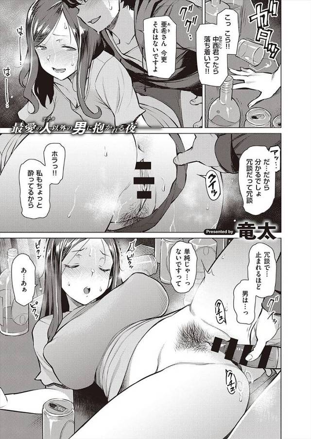 【エロ漫画】旦那との思い出の店を残すため、旦那の味を再現できる若い男に身体を許してしまった巨乳未亡人がそれからも迫られ何度も犯され旦那のためと言い聞かせながらも快楽に落ちていく！