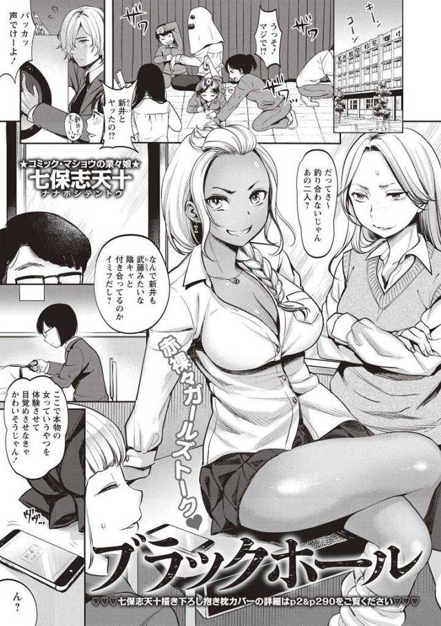 【エロ漫画】つまみ食いが大好きなビッチなクロギャルJKが壁穴拘束され玉子を膣挿入されてアナル輪姦で公開出産ショー！