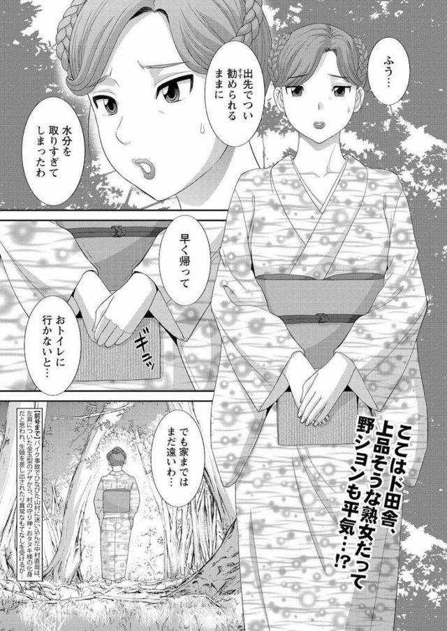 【長編エロ漫画・第7話】神社近くの茂みで野ションしている和服熟女を発見！おタヌキ様の力を使って青姦レイプ！アヘ顔でアクメする人妻熟女に妊娠コース射精！【かわもりみさき】