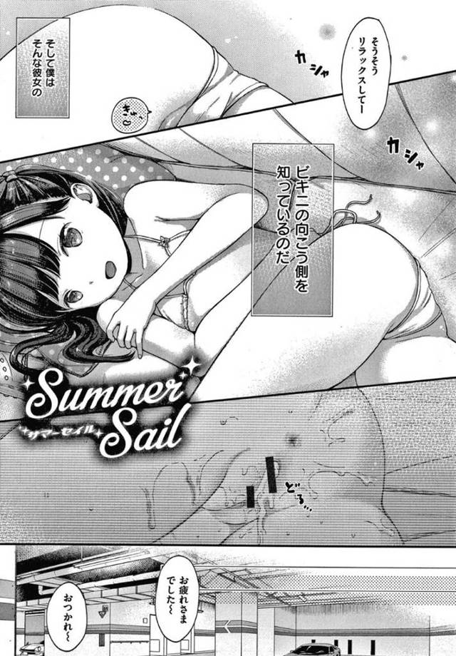 生配信でマネージャーとエッチな事をするジュニアアイドルの夏帆…生配信でマイクロビキニを着用した夏帆は乳首が見えてしまい興奮したマネージャーは我慢できず愛撫するとハメ撮り中出しセックスでアクメする！【清宮涼：Summer Sail】