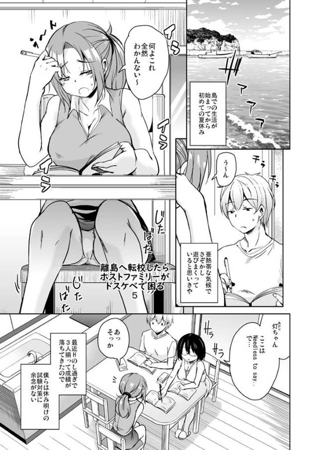 【淫乱双子姉妹エロ漫画】男は、妹にゴム付きセックスで肉バイブ扱いされると、姉に中出しセックスで溶かされる【なるさわ景】