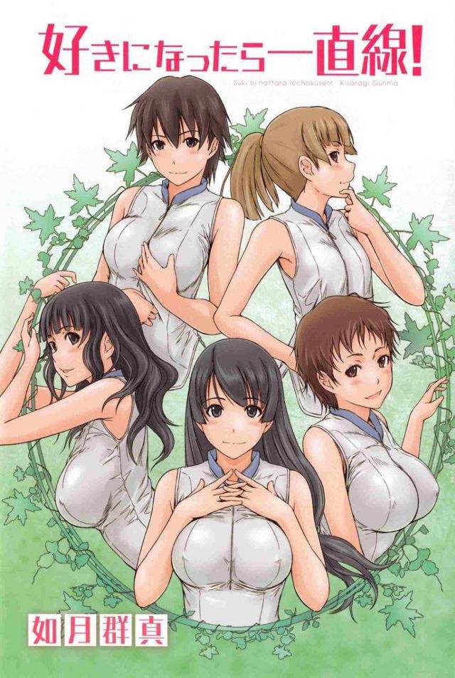 【連載・第1話】好きになったら一直線！-第1話-！性交道部・入部試験を行うよ！【JK乱行エロ漫画本】