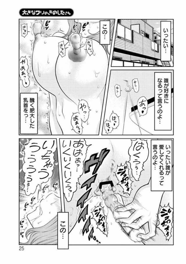 幼馴染に告白されたデカ乳首の美女…ど変態に玩具で処女喪失をしていてイチャラブと中出しセックスされちゃう！【れゐぢ：大きなワリのきのしたさん】