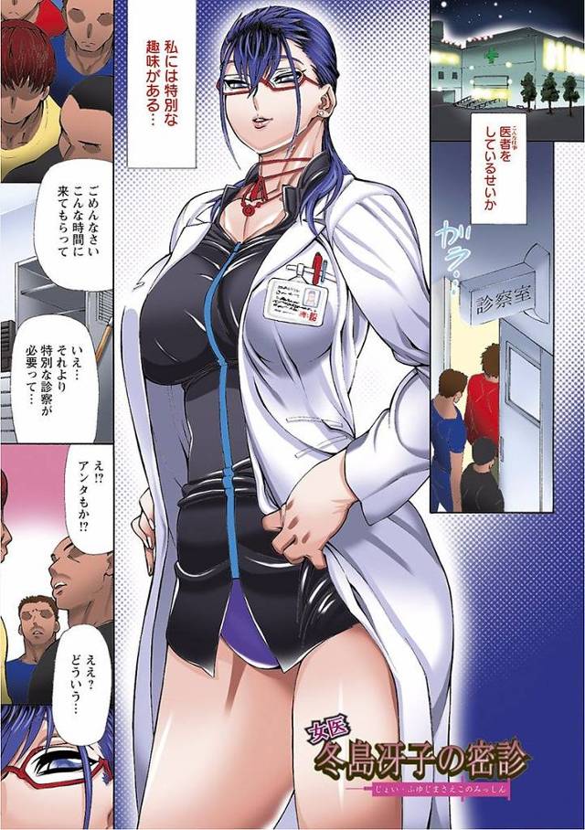 【エロ漫画】おちんぽ大好きドスケベ女医が患者たちを呼び出し乱交セックス。おちんぽご奉仕から勃起チンポをオマンコ＆アナルに挿入し淫らに喘ぐ。【銀欲スクリュー／女医冬島冴子の蜜診】