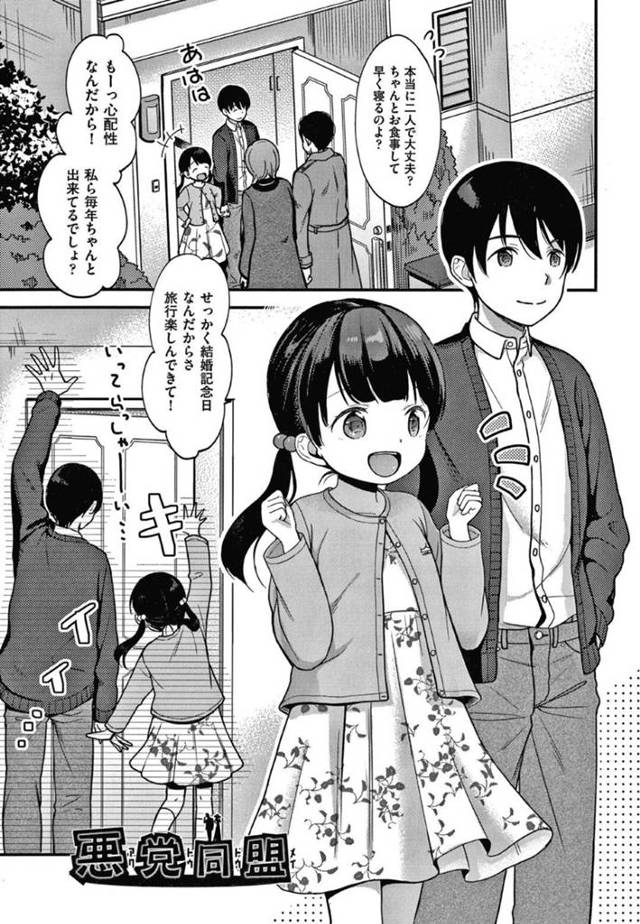 【エロ漫画】親の留守中に開放された兄妹は、酔っ払いながらAVを見るとムラムラしてしまい、まんずりアクメ【清宮涼】