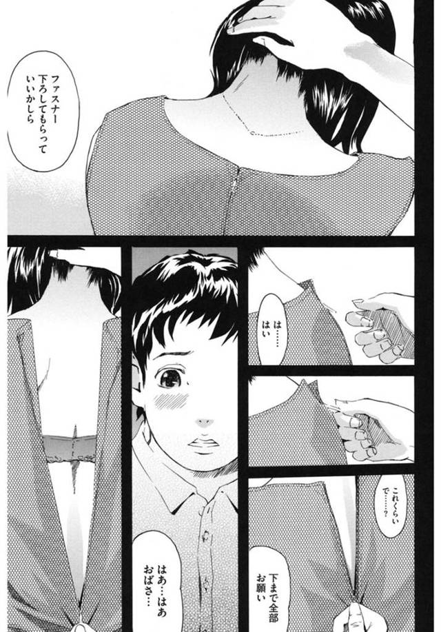 【clone人間エロ漫画】息子の親友に脱ぎたてパンティを盗まれお仕置きする人妻。口に生パンティを突っ込み勃起チンポを強制フェラ抜き。若チンポの虜になる。【親友の母親】