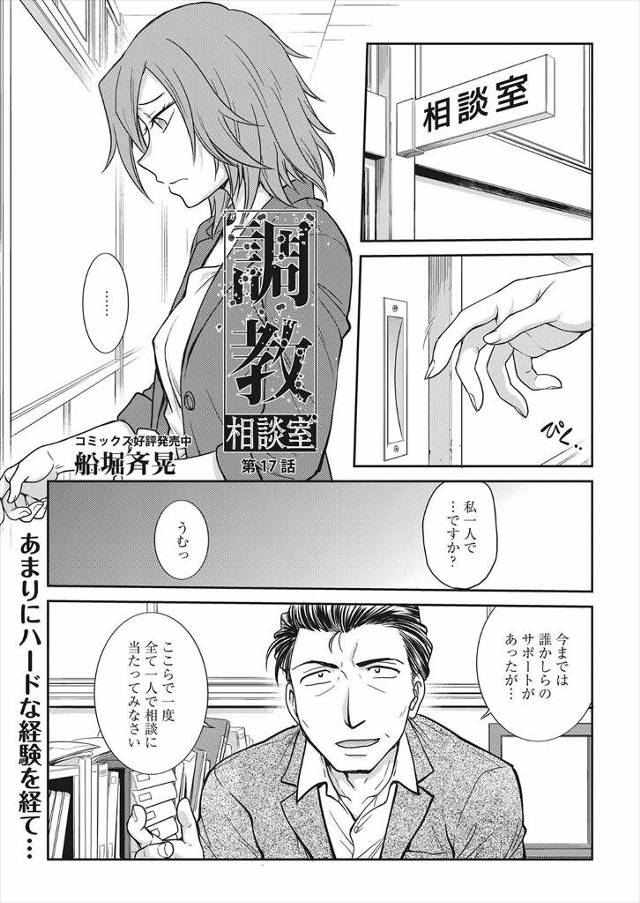【エロ漫画】JKの彼女と金髪留学生の彼氏が女教師にデカマラ過ぎるから入らないと相談して目の前でフェラを披露した…