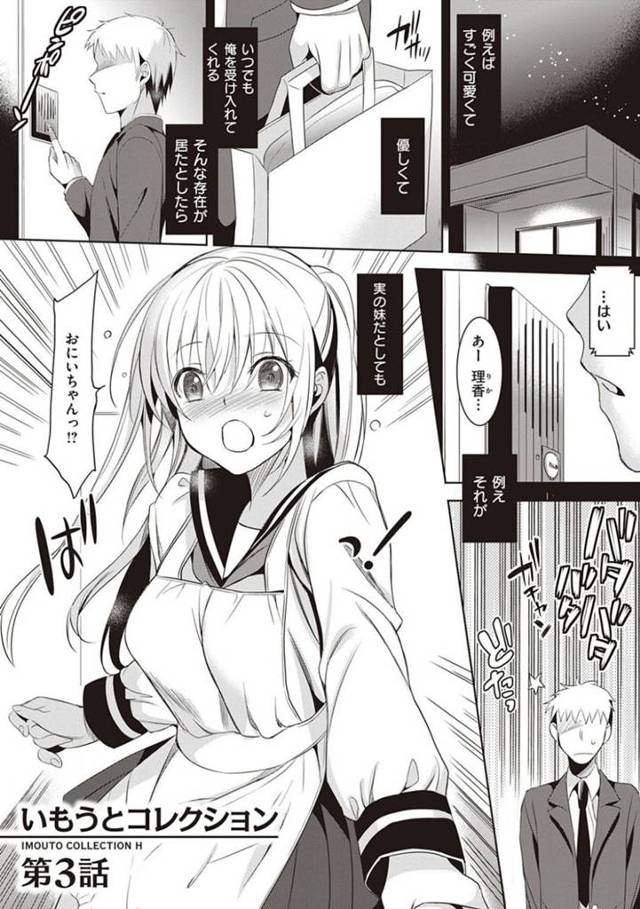 【エロ漫画】1週間出張で家を空けた兄を出迎えたJKの妹は、先輩に安譲ってもらった花嫁衣装とアナルビーズをを身にまとい、いつものように生挿入でセックスし、さらにアナル処女喪失しイチャラブセックスしまくる。