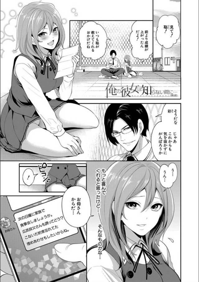 【エロ漫画】再び叔父にエッチな事を求められた巨乳JK…断りきれない彼女は路地裏へと連れ込まれてしまいそのまま立ちバックで野外セックス！