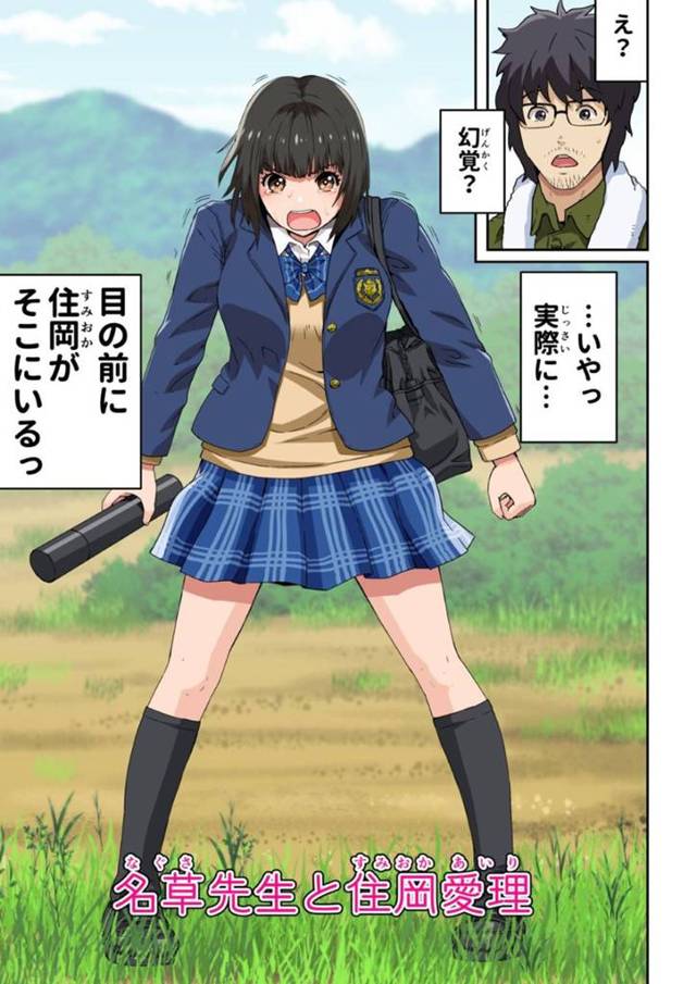 【いちゃラブフルカラーエロ漫画】現実と幻覚が交錯している先生の前に現れた元生徒の巨乳女子は、以前のセックスで避妊をせずに妊娠し再会を喜び正常位で青姦中出しセックスする【カマキリ】現実と幻覚が交錯し混乱している先生の前に現れた元生徒の巨乳女子は、以前のセックスで避妊をせずに妊娠していた！先生に好意があり先生に遊ばれていなかったことに喜び正常位で青姦中出しセックスして愛を確かめる！