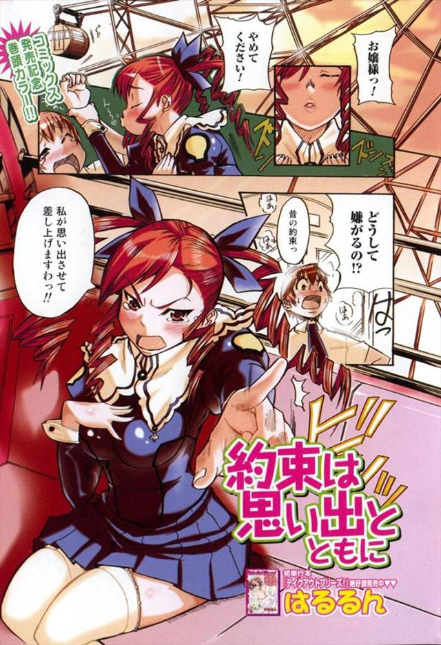 【エロ漫画】巨乳で幼なじみのお嬢様と結婚することを忘れていた男が思い出して、観覧車で激しく手マン潮吹きさせ、まんぐり返してクンニや生挿入でイチャラブ中だしセックス！