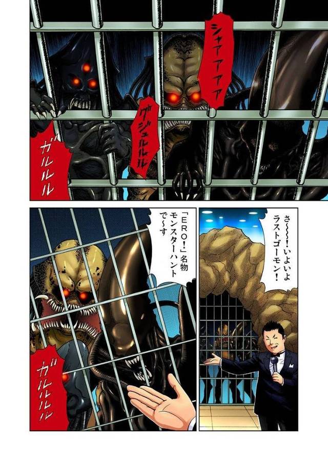 【長編エロ漫画・第7話】深夜番組でエロゲームに挑戦するアイドル！モンスターに扮装したAV男優たちに２穴同時でハメられ絶対絶命！アクメせず宝は見つかるのか！[きょん]