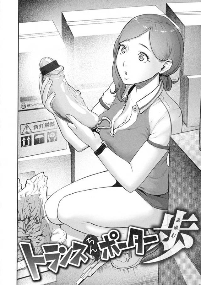 【エロ漫画】ひょんな事がきっかけでランプの魔人の封印を解いてしまった宅配業者の巨乳お姉さん。願い事を叶えさせてくれるという彼に欲求不満な彼女はエッチな事をお願いし、魔法の力で潮吹き絶頂させられたり、トラックの車内でこっそりセックスしたり、更にエスカレートして野外で宅配しながら堂々と中出しセックスしてはアクメ絶頂するようになるのだった。