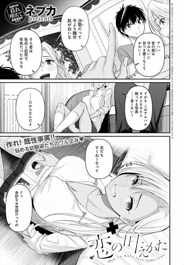 【エロ漫画】素直になれない黒ギャル美少女JKが親友に手伝ってもらいようやく処女を幼なじみに捧げるが、暴走した幼なじみが親友も押し倒し3Pセックスｗ