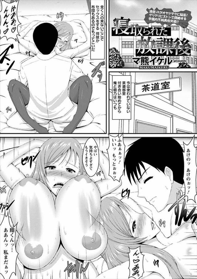 【エロ漫画】巨乳彼女が実はハゲデブ教師にずっと身体を調教＆開発されていて、拘束されて彼女に種付けセックスする姿…