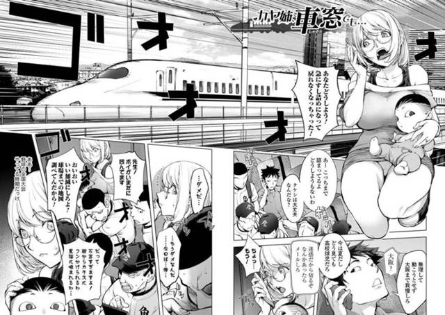 電車で高校球児たちの大群に囲まれてしまった爆乳のビッチな眼鏡人妻…落ち込んでいる球児のために母乳を吸わせての乳首舐めから集団レイプの浮気な中出しセックスでイチャイチャしちゃう！【蒟吉人：カヤ姉、車窓でも…】