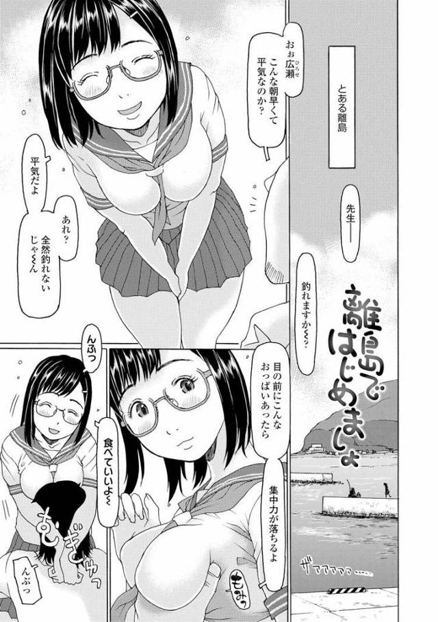 【JCエロ漫画】むっちりエロエロボディの中学一年生と変態エッチ！ブルマ姿に野外フェラ！放尿プレイでエロすぎ！