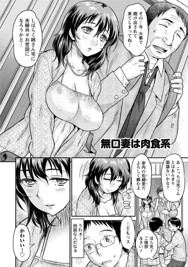 年下を誘っている肉食系な無口妻…禁断の浮気セックスで生挿入されちゃってイチャラブとバックで中出しされちゃう！【コア助：無口妻は肉食系】