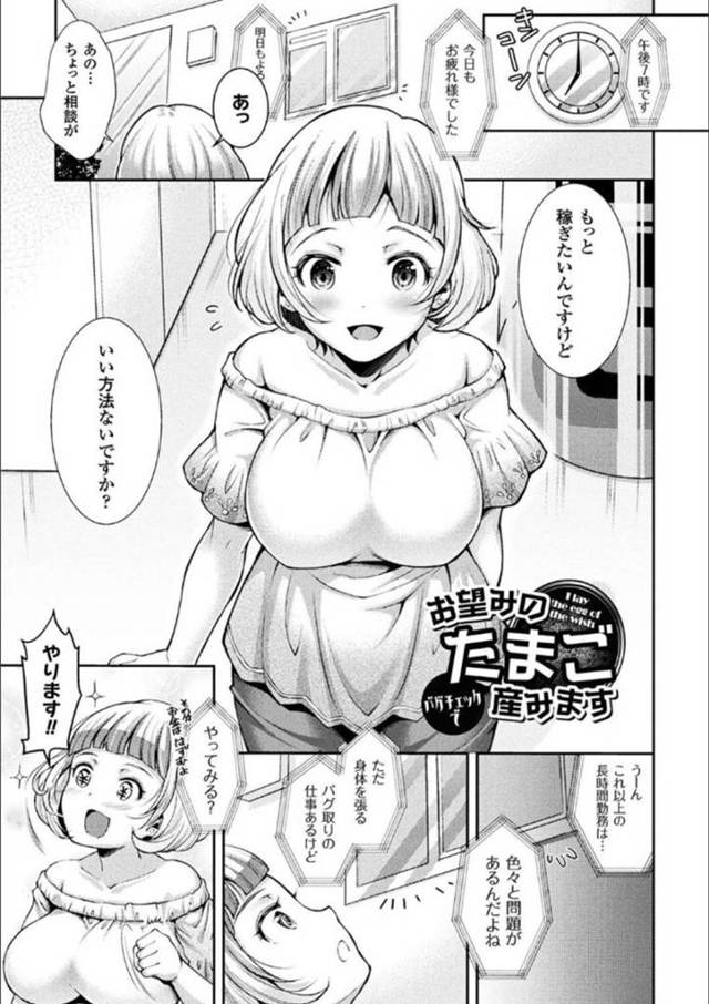 【エロ漫画】お金を稼ぐため、バーチャル空間で身体を張ったバグを取る仕事をする事となった巨乳お姉さん。女戦士としてログインした彼女は薬で触手と鎧を同化させられてしまい、全身を這った触手に陵辱を受ける羽目となってしまう！